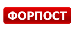 Лого Форпост