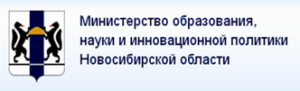 Лого Министерство науки и инновационной политики НСО